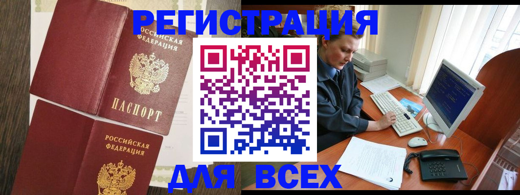 прописка для работы в Нерехте