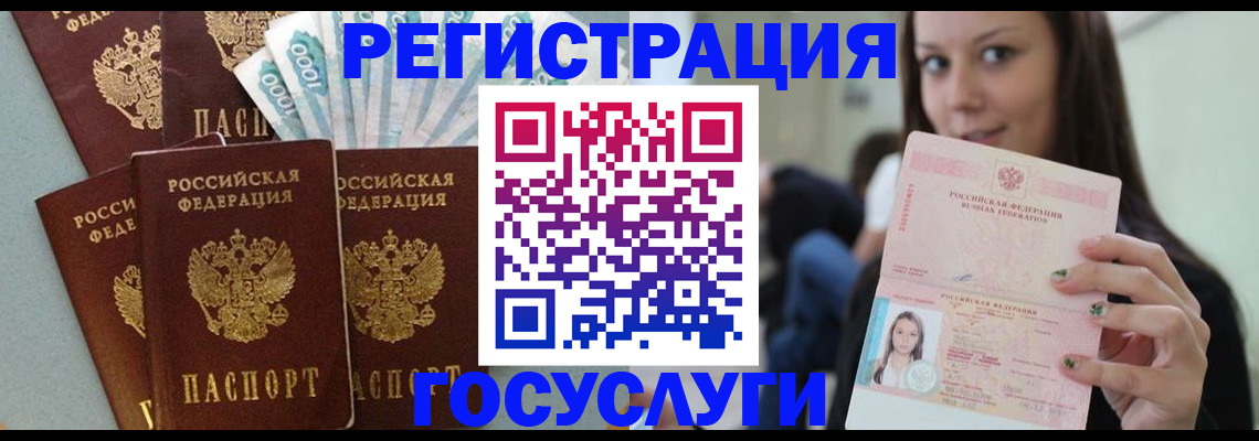 прописка штамп в Нерехте