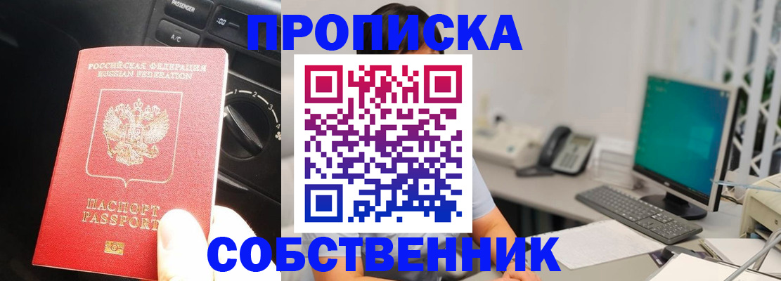 прописка в квартире в Нерехте